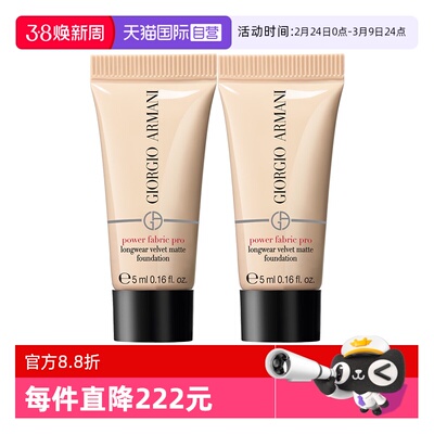 【自营】GIORGIO ARMANI/阿玛尼权力持久丝绒哑光粉底液2支装#2