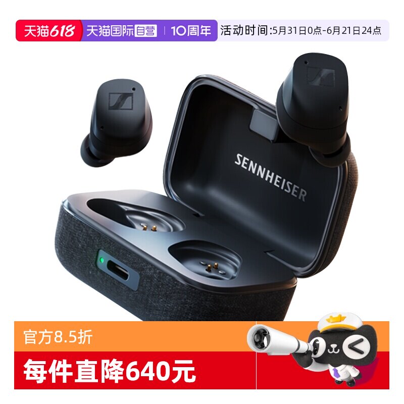 【自营】森海塞尔真无线三代入耳降噪运动蓝牙耳机小馒头3耳塞