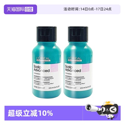 欧莱雅沙龙专属头皮专研