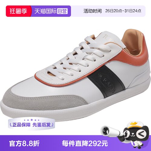 自营休闲运动鞋托德斯