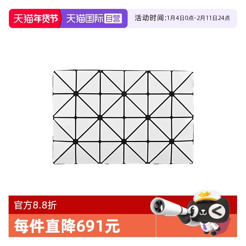 【自营】ISSEY MIYAKE BAO BAO三宅一生女士4*6单肩斜挎包AG055