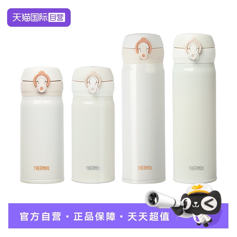 THERMOS/膳魔师保温杯350/500ml