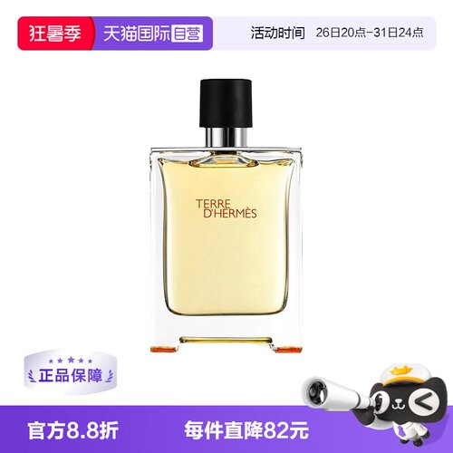 Hermes/爱马仕大地男士木质