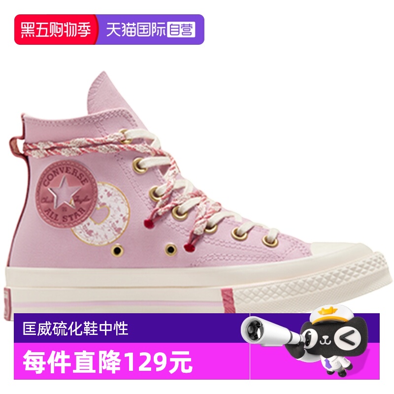 【自营】CONVERSE匡威男女鞋1970S高帮CHUCK TAYLOR板鞋A14207C