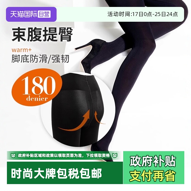 ATSUGI/厚木秋冬保暖打底裤