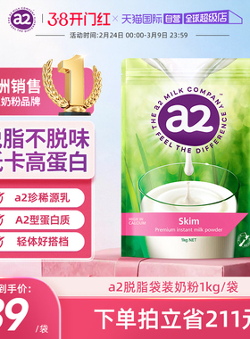 【自营】新西兰进口a2学生成人奶粉高蛋白脱脂高钙女士中老年1kg
