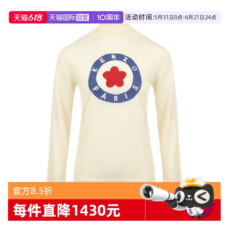 【自营】KENZO女士花朵LOGO提花羊毛高领套头针织衫毛衣打底外穿