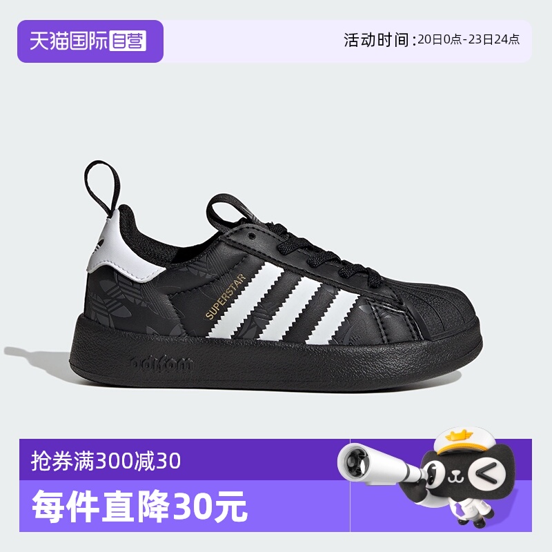 【自营】阿迪达斯ADIFOM SUPERSTAR 360贝壳头一脚蹬运动鞋JQ5530