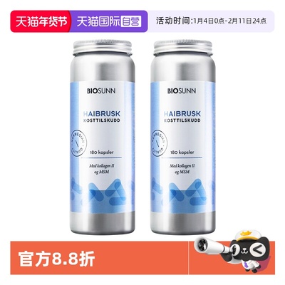 BIOSUNN鲨鱼软骨素骨180粒*2
