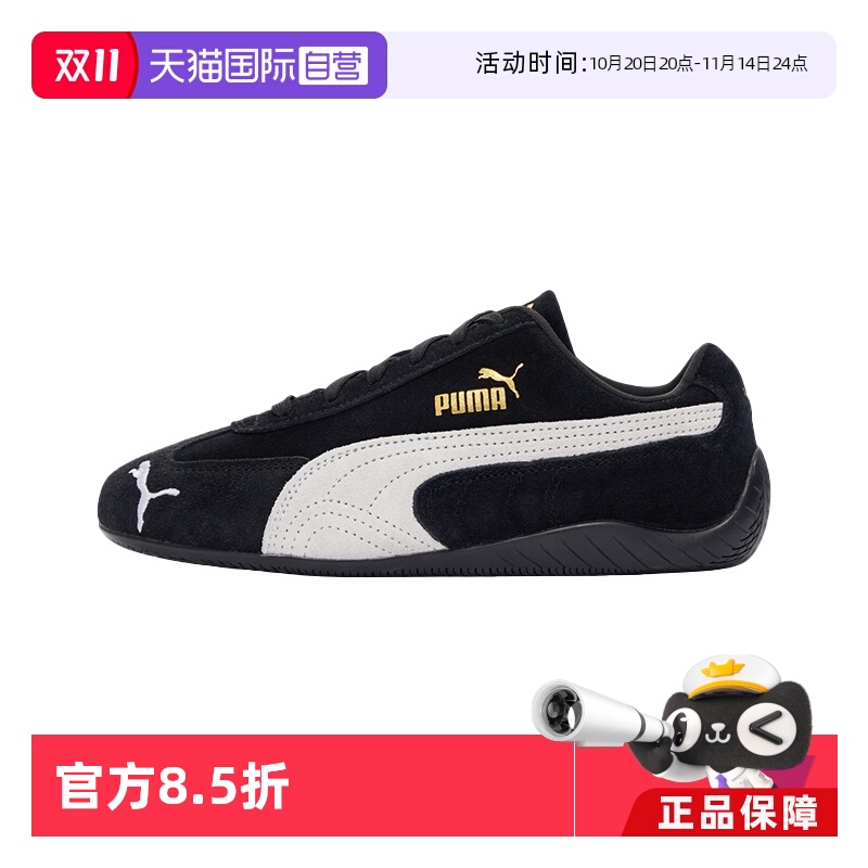 【自营】PUMA/彪马speedcat复古薄底休闲运动经典赛车鞋398846