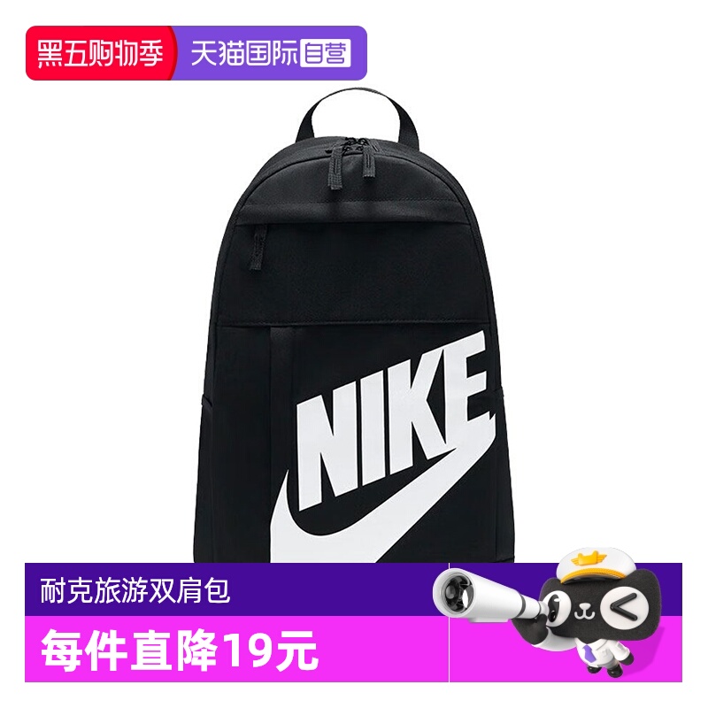 【自营】NIKE耐克2024中性NK ELMNTL BKPK - HBR背包DD0559-010