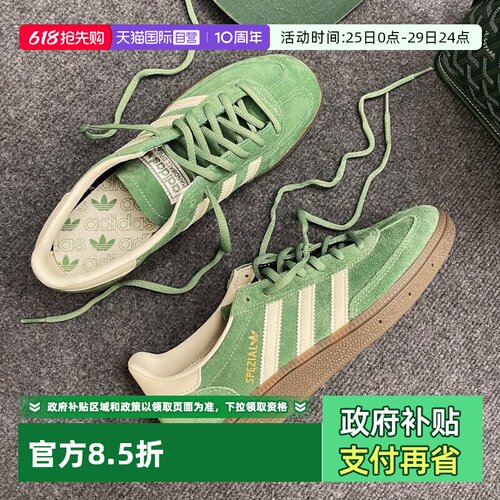 【自营】Adidas阿迪达斯三叶草男女鞋潮流T头鞋德训鞋休闲鞋板鞋
