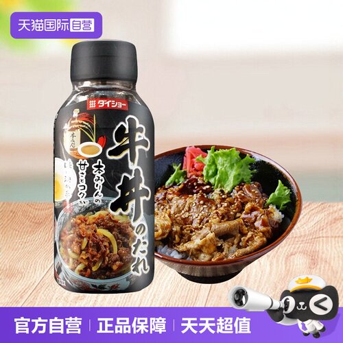 大昌日式牛肉井盖调料酱汁