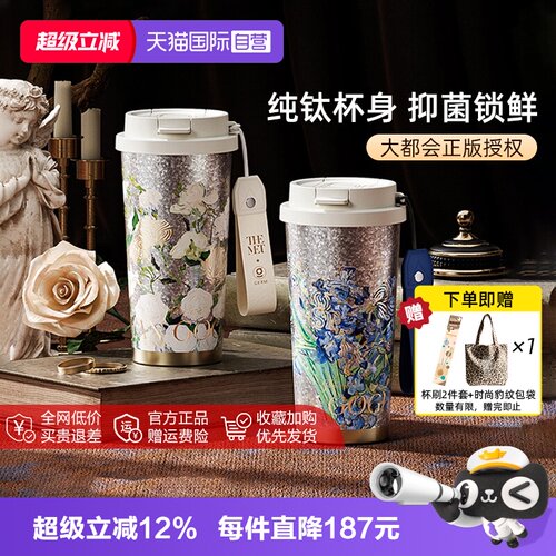抑菌锁鲜，轻量无负担纯钛杯GERM