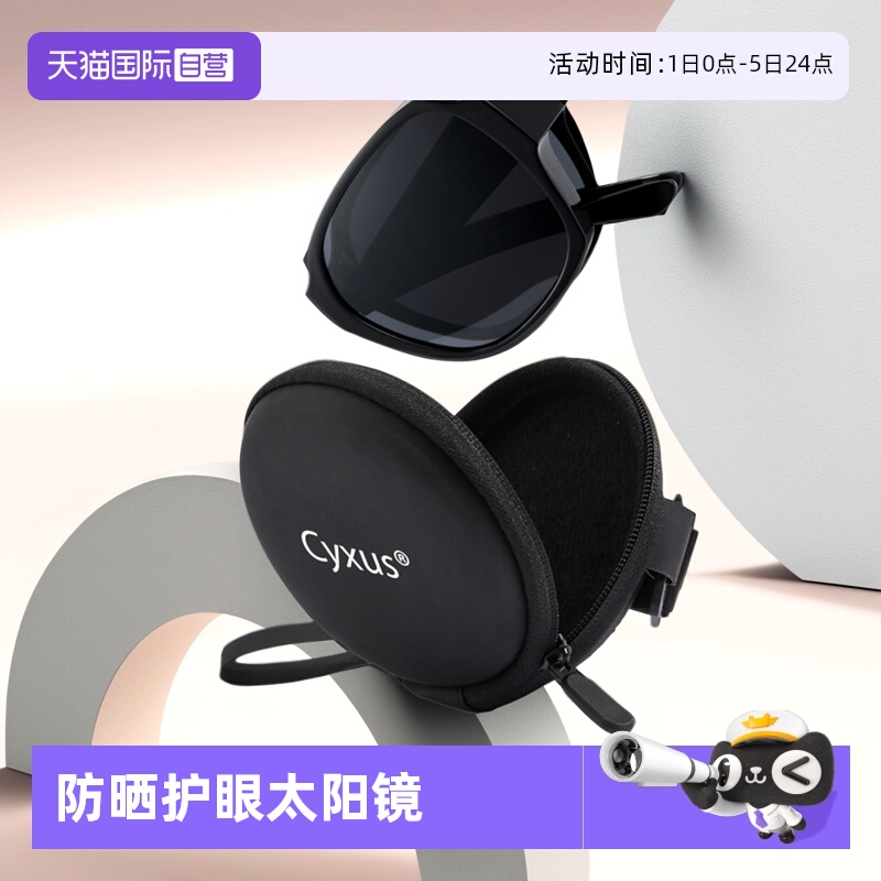 Cyxus折叠近视套镜墨镜大框男