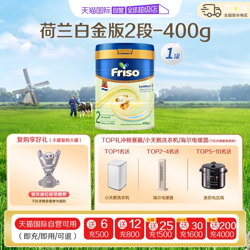 【自营】美素佳儿荷兰版白金版婴幼儿奶粉2段400克1罐（6-12月）