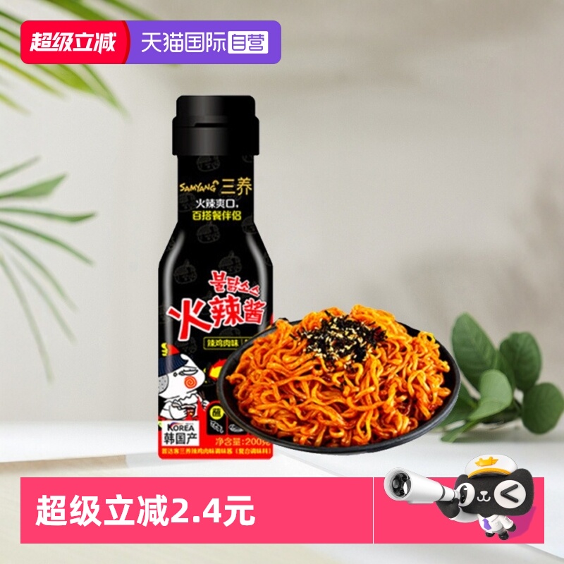 韩国进口三养火鸡面酱