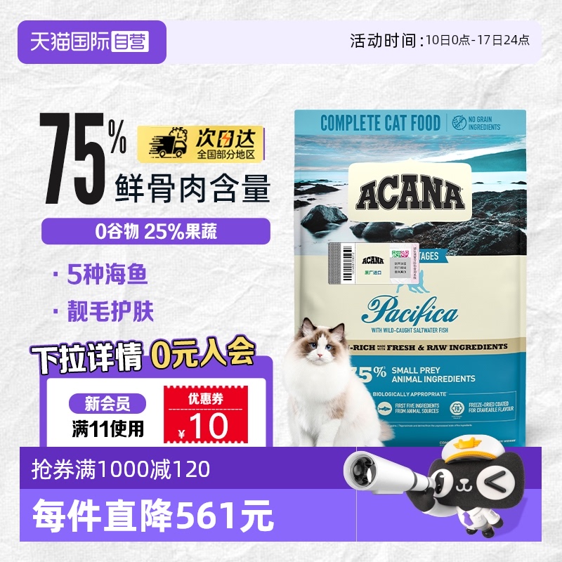 愛肯拿魚肉貓糧5.4kg美毛亮膚