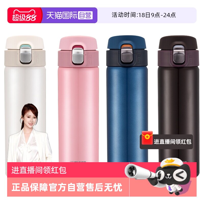 【自营】tiger虎牌不锈钢轻便携保冷杯弹盖式车载水杯子保温杯