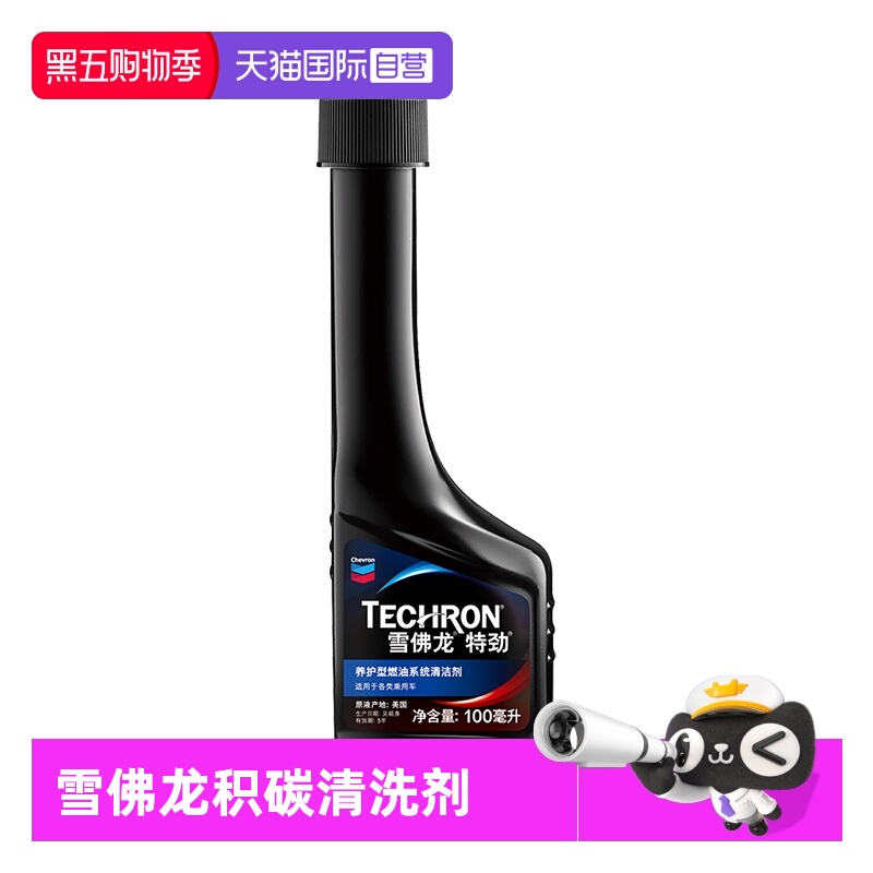 美国雪佛龙特劲PEA燃油添加剂