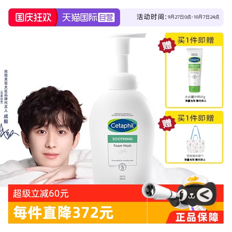 国内现货丝塔芙小云朵洁面350ml