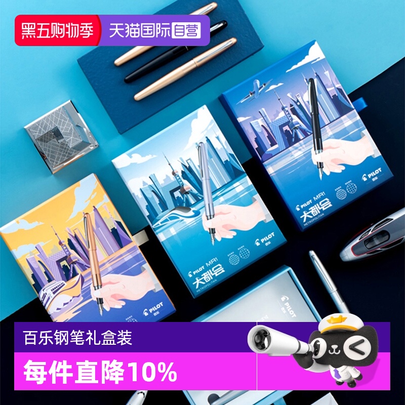 PILOT/百乐送礼日本签字笔商务