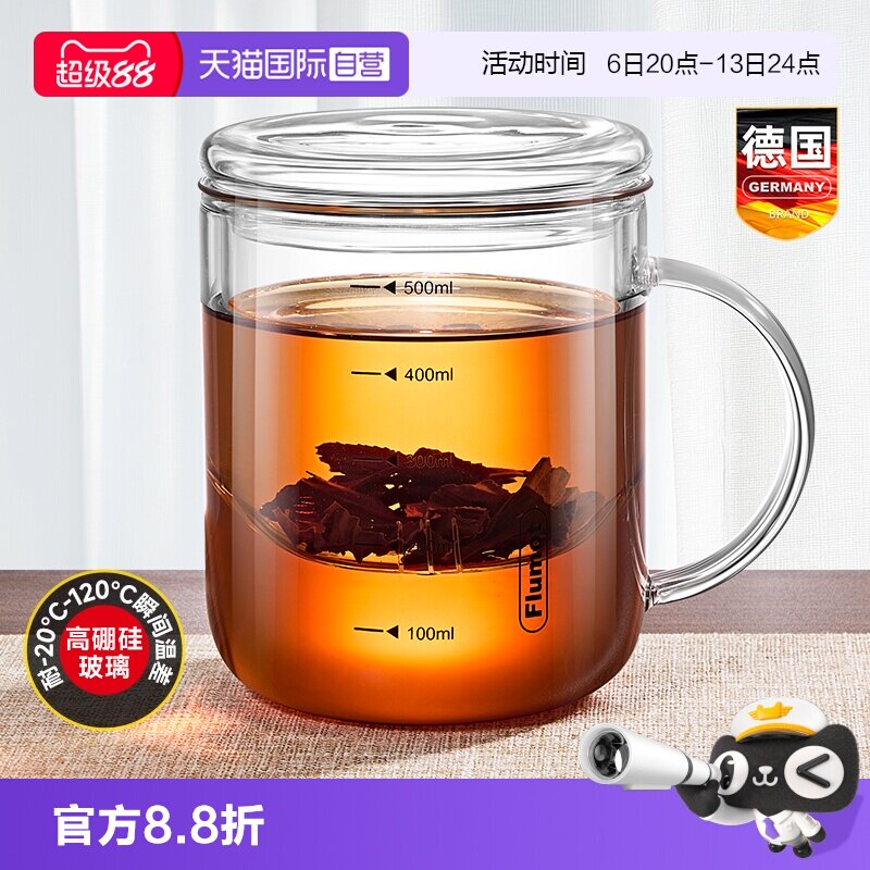 【茶水分离】德国玻璃绿茶泡茶杯图片