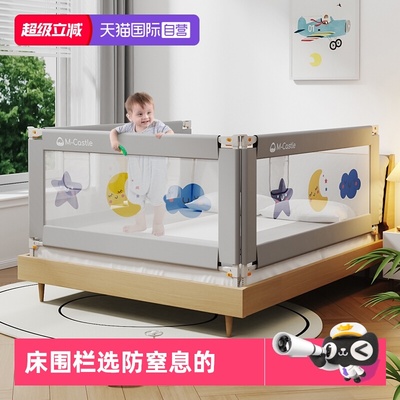 慕卡索床围栏防摔防窒息单边升降