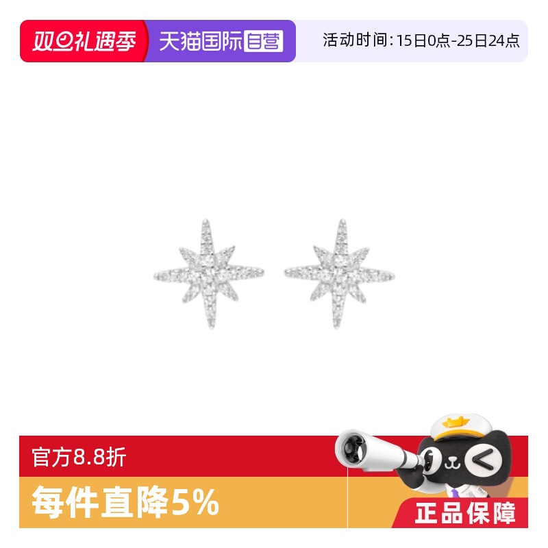 【自营】apm MONACO银色流星六芒星优雅耳钉品牌直供官方联保