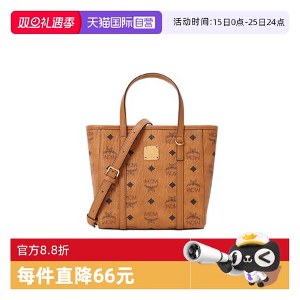 【自营】MCM菜篮子Toni系列女包斜挎手提包单肩包圣诞礼物送女友