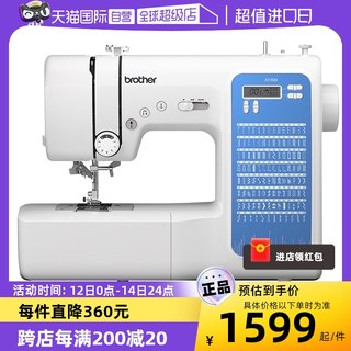 【自营】日本brother兄弟牌全自动缝纫机 X1100 家用智能电子操作