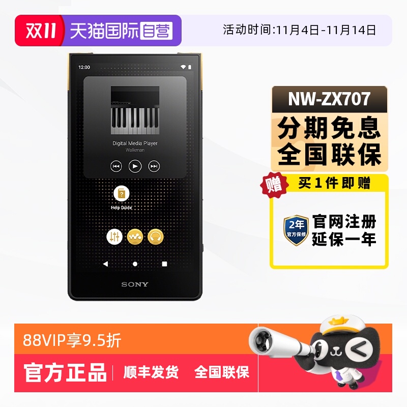 Sony/索尼NW-ZX707黑砖MP3播放器