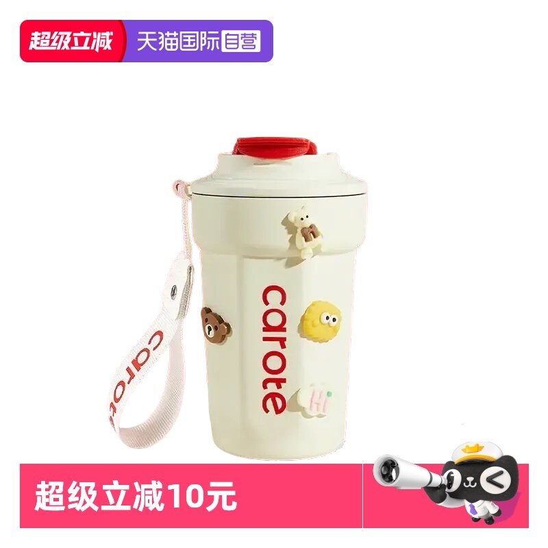 【自营】卡罗特咖啡杯不锈钢保温杯女新款保冷杯子男生便携水杯,餐饮具,保冷/保温杯,淘宝优惠券,粉丝福利购,淘宝优惠卷