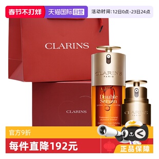 【自营】【自营】娇韵诗第九代双萃精华75ml+双萃眼霜20ml礼盒装