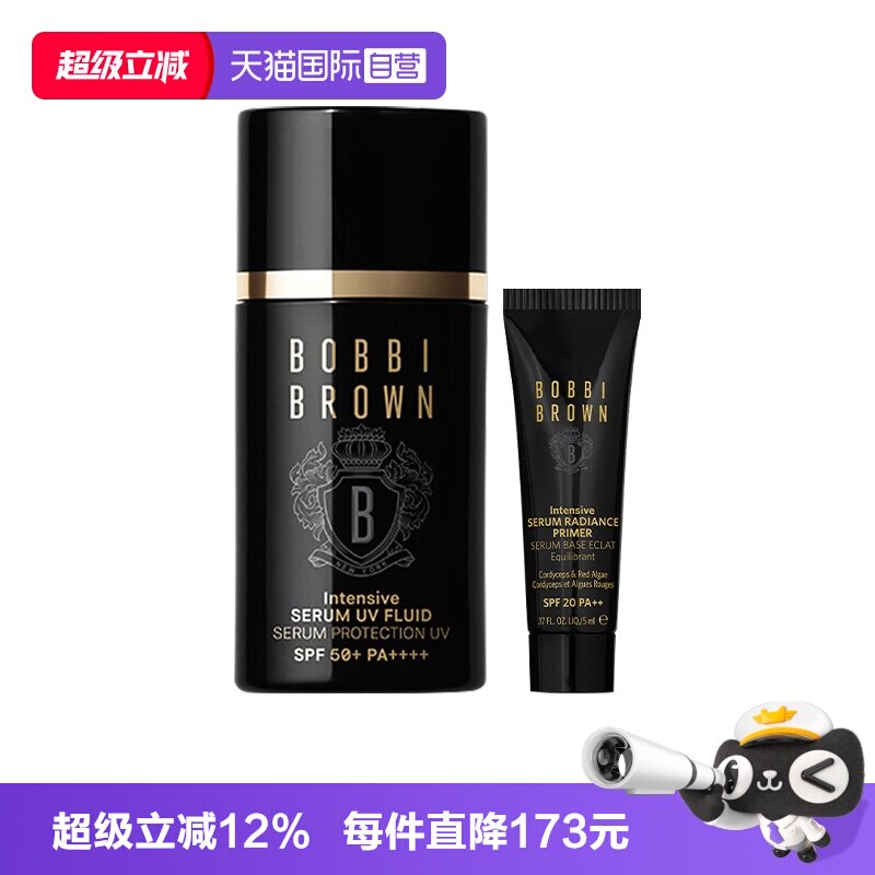 【自营】芭比波朗虫草防晒乳30ml虫草隔离霜5ml妆前乳服帖spf50+