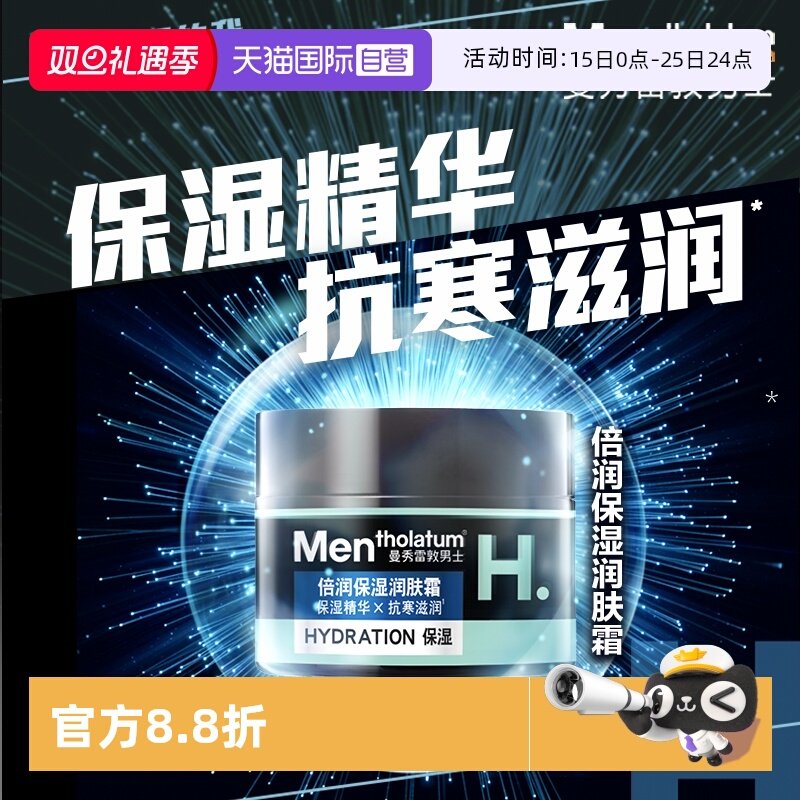 ����Ӫ�������׶���ʿ��㱣ʪ˪50g��ˮ�޻��������������˪ 53.87Ԫ