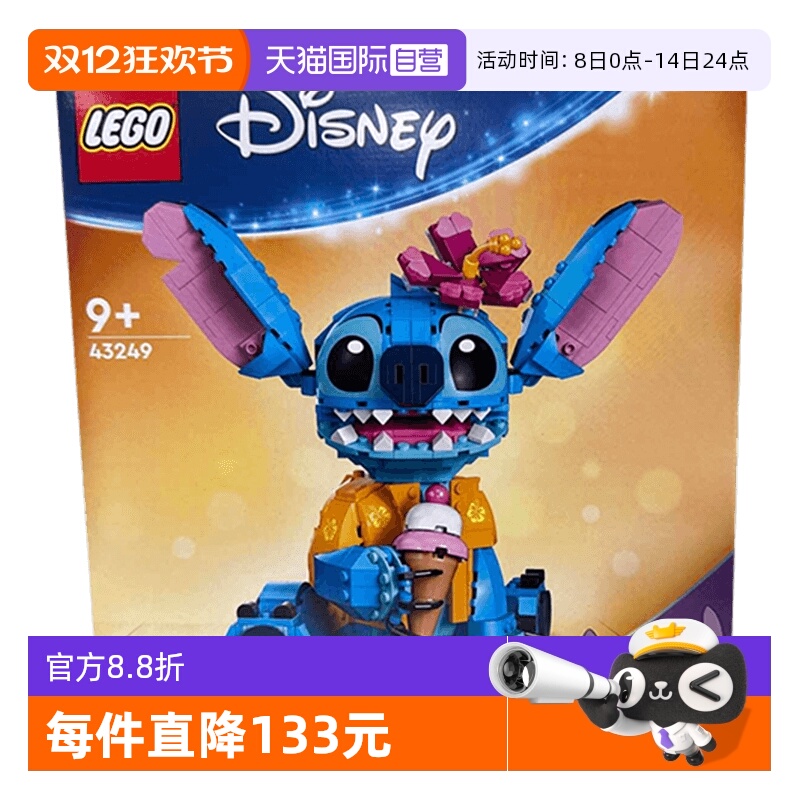 【自营】LEGO乐高迪士尼系列43249史迪奇儿童积木玩具送礼推荐