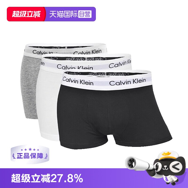 CK舒适男士三条装平角内裤