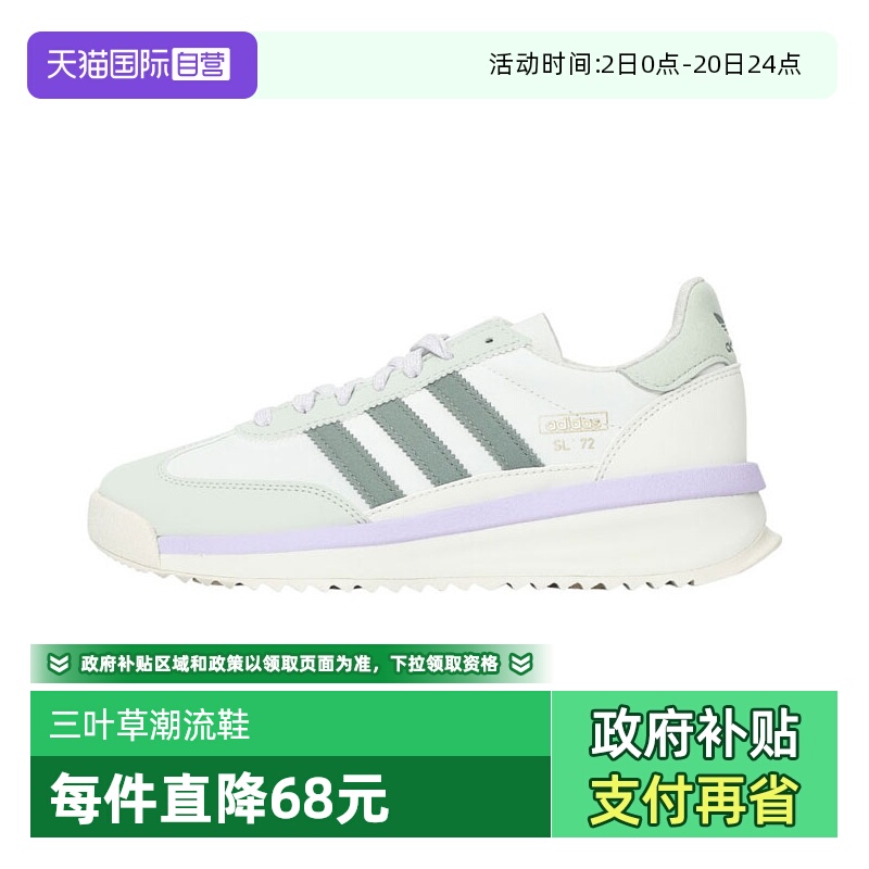 【自营】阿迪三叶草中性SL 72 RTNORI-RUNNING运动休闲鞋JR8089