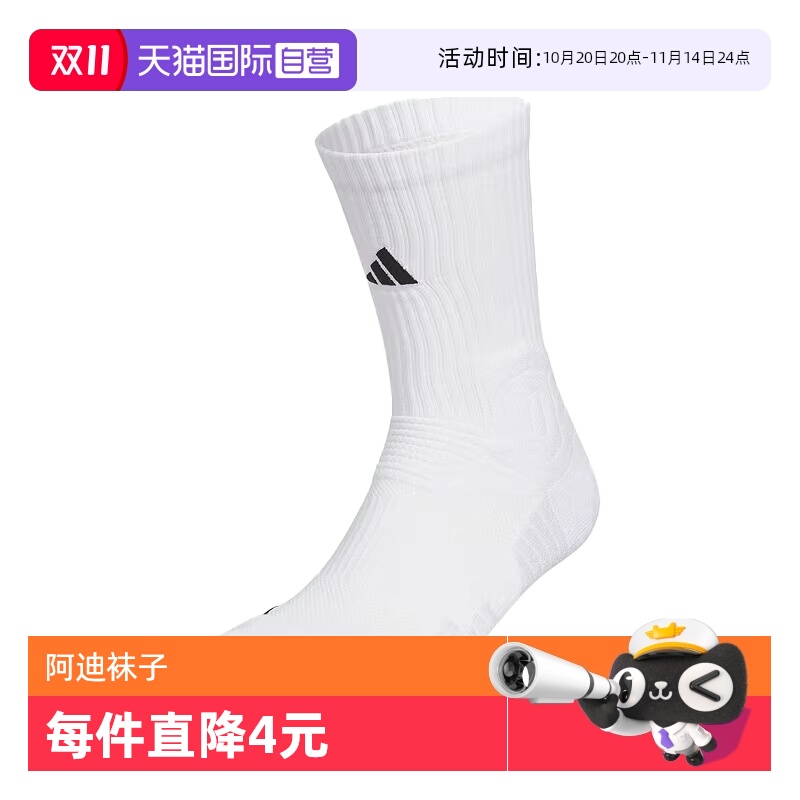 【自营】阿迪达斯/ADIDAS男女SLCT SOCK 1PP袜子 JP0131中筒