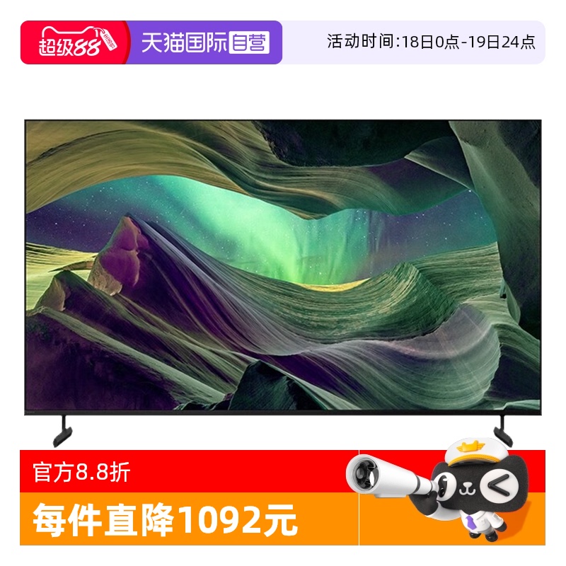 【自营】【自营】Sony/索尼 KD-65X85L 65英寸4K HDR智能电视5573