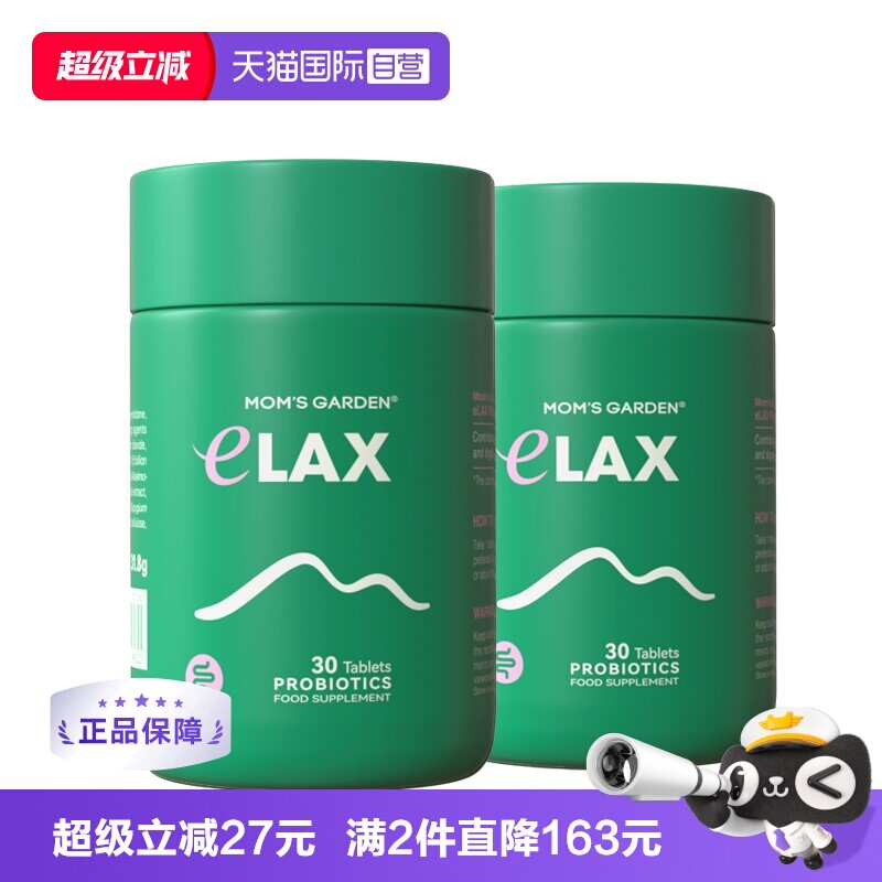 百草园清清片30粒0泻药不黑肠