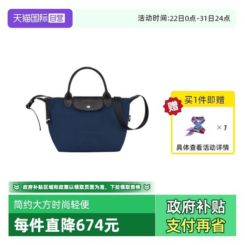 自营小号LONGCHAMP/珑骧手提包