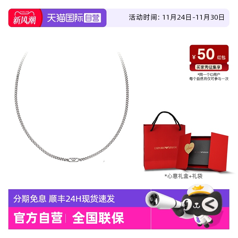 【自营】Armani阿玛尼项链男钢质素色古巴链波形鹰标送男友礼物