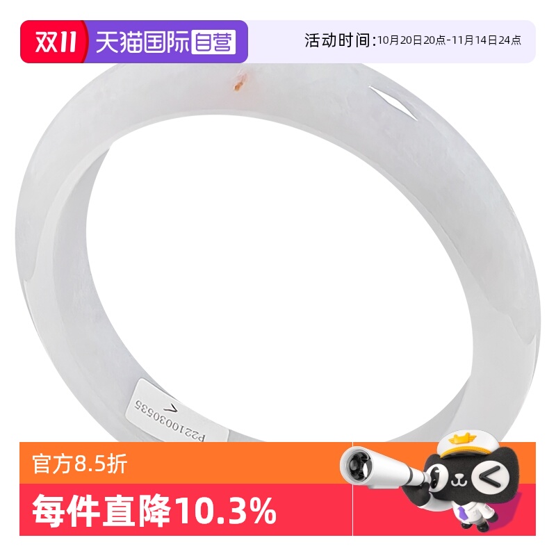 【自营】浅语拾光缅甸天然A货翡翠冰润洒金飘微淡紫淡雅种老玉镯