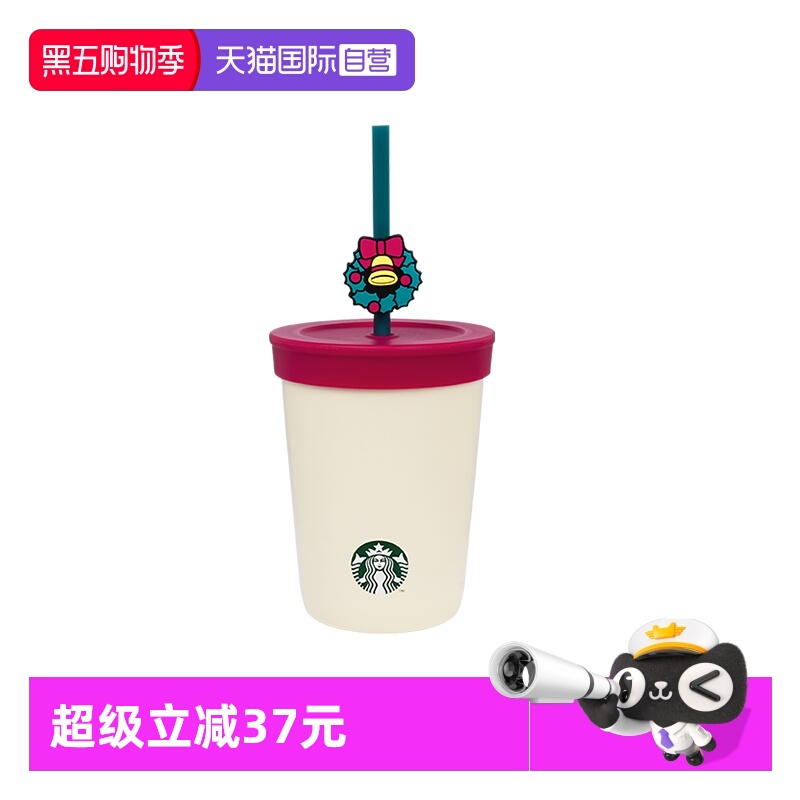 Starbucks/星巴克不锈钢吸管杯