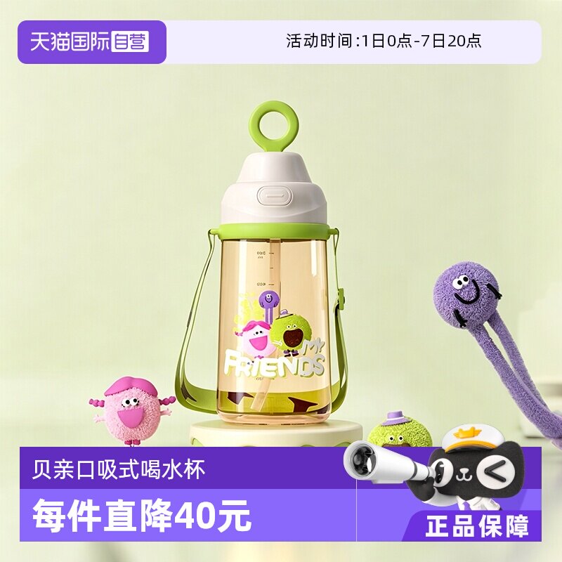 【自营】贝亲简单杯 儿童ppsu喝水杯双饮口大容量背带开学季500mL