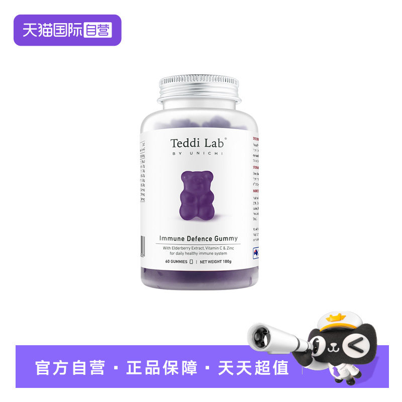 【自营】Unichi接骨木莓小熊软糖成人儿童维生素C补锌teddi lab