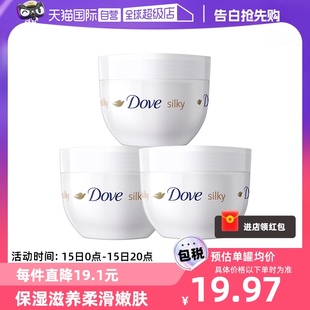 Dove 蜜蜂惊喜社 多芬蚕丝滋润身体乳大白碗300ml 自营