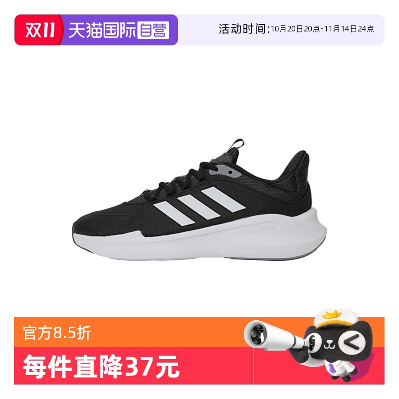 【自营】阿迪达斯男鞋ALPHAEDGE SPW 运动训练跑步鞋JP5226休闲